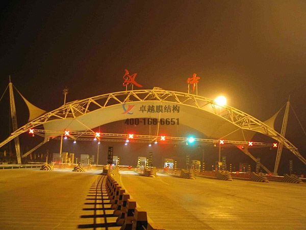 新鄉(xiāng)萬仙山旅游景區(qū)膜結(jié)構收費站遮陽棚設計施工案例