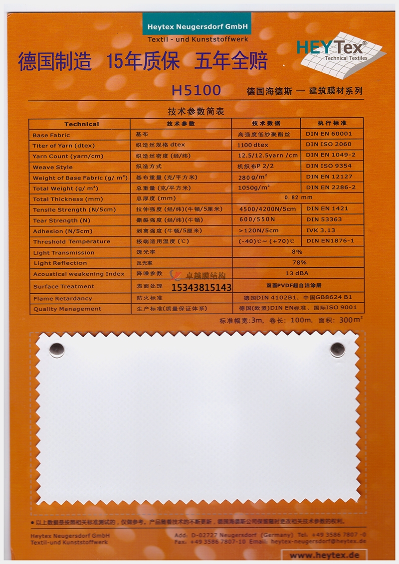 膜結(jié)構(gòu)工程使用的膜材有哪些品牌好點的？