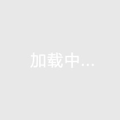 湖州充電站膜結(jié)構(gòu)車棚【遮陽(yáng)棚設(shè)計(jì)】 　　
